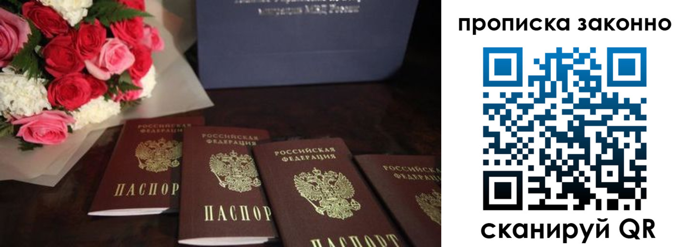 купить прописку в Карачаевске