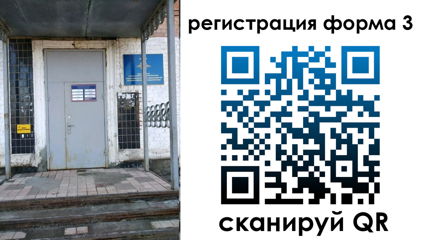 временная регистрация для школы в Карачаевске